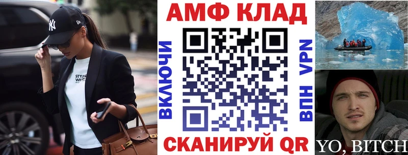Amphetamine VHQ  OMG зеркало  Анапа 