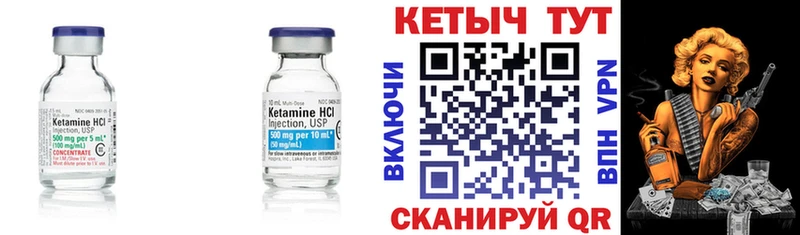 КЕТАМИН VHQ  как найти   blacksprut зеркало  Анапа 