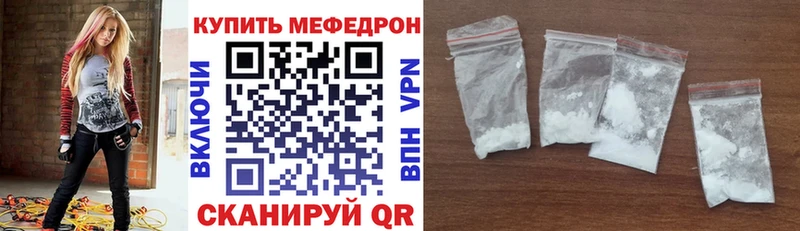 МЯУ-МЯУ 4 MMC  площадка состав  Анапа 